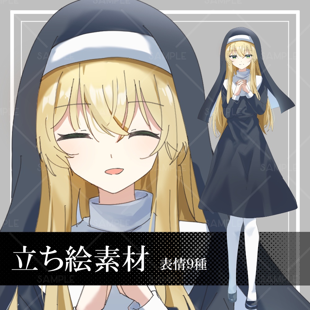 期間期間限定50％OFF！10/31まで【シスター　立ち絵素材】_全身_女性＿シスター