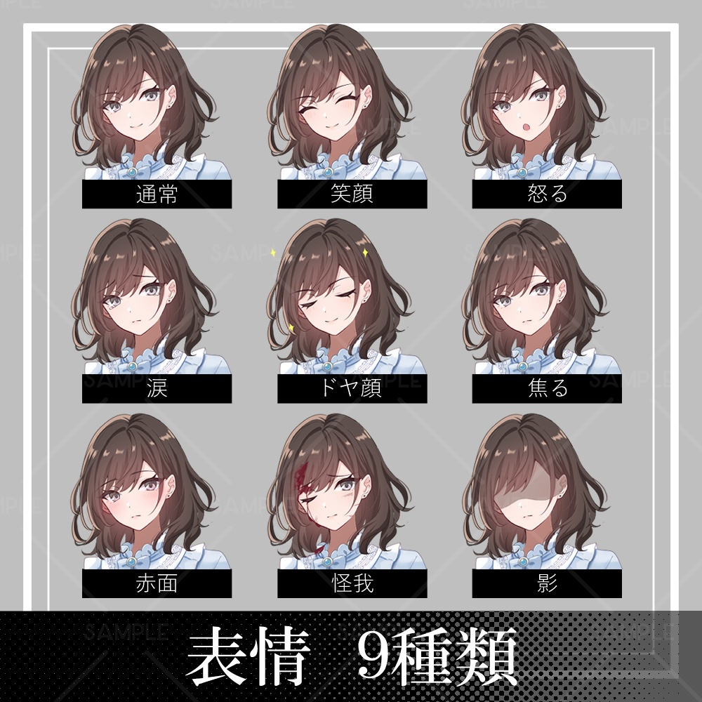 期間限定50%OFF!9/30まで【立ち絵素材】お嬢様服_全身_茶髪【表情差分9種】