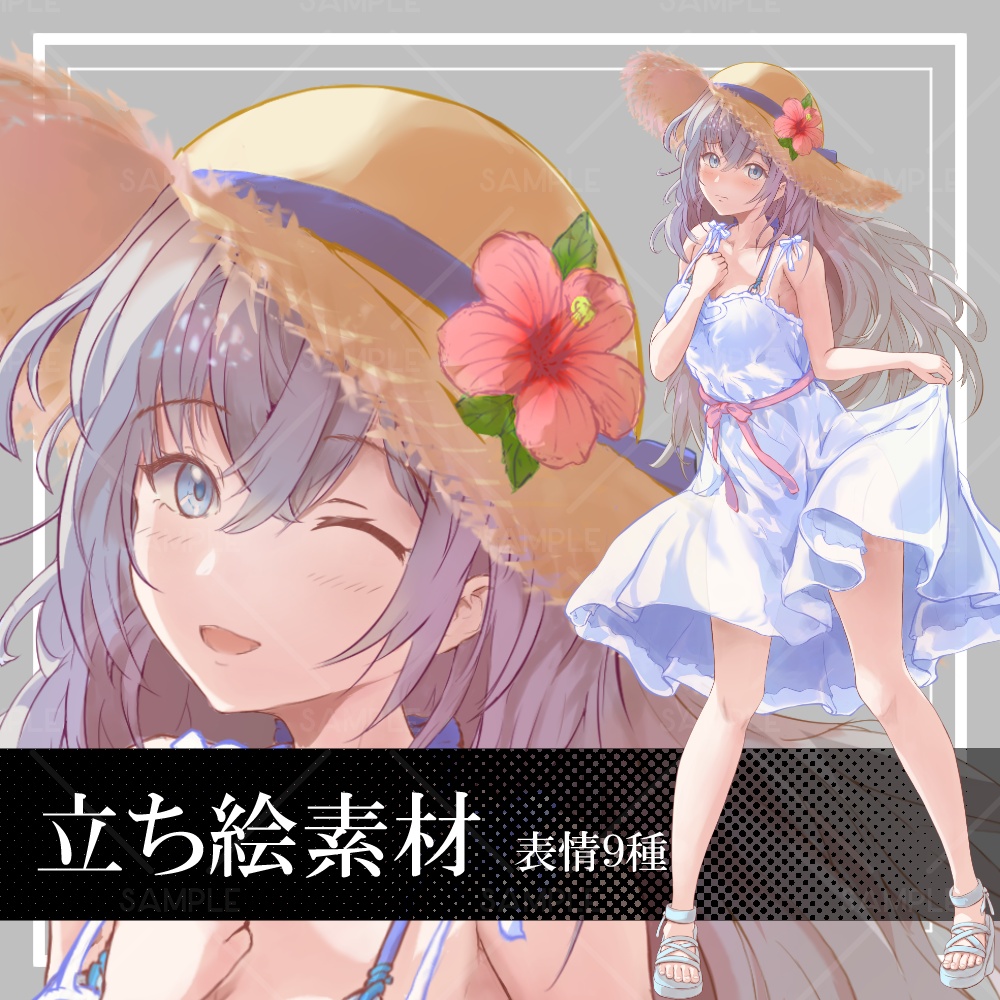 期間限定50%OFF!10/31まで【ワンピースの女の子 立ち絵素材】ワンピース_全身_女性【表情差分9種】