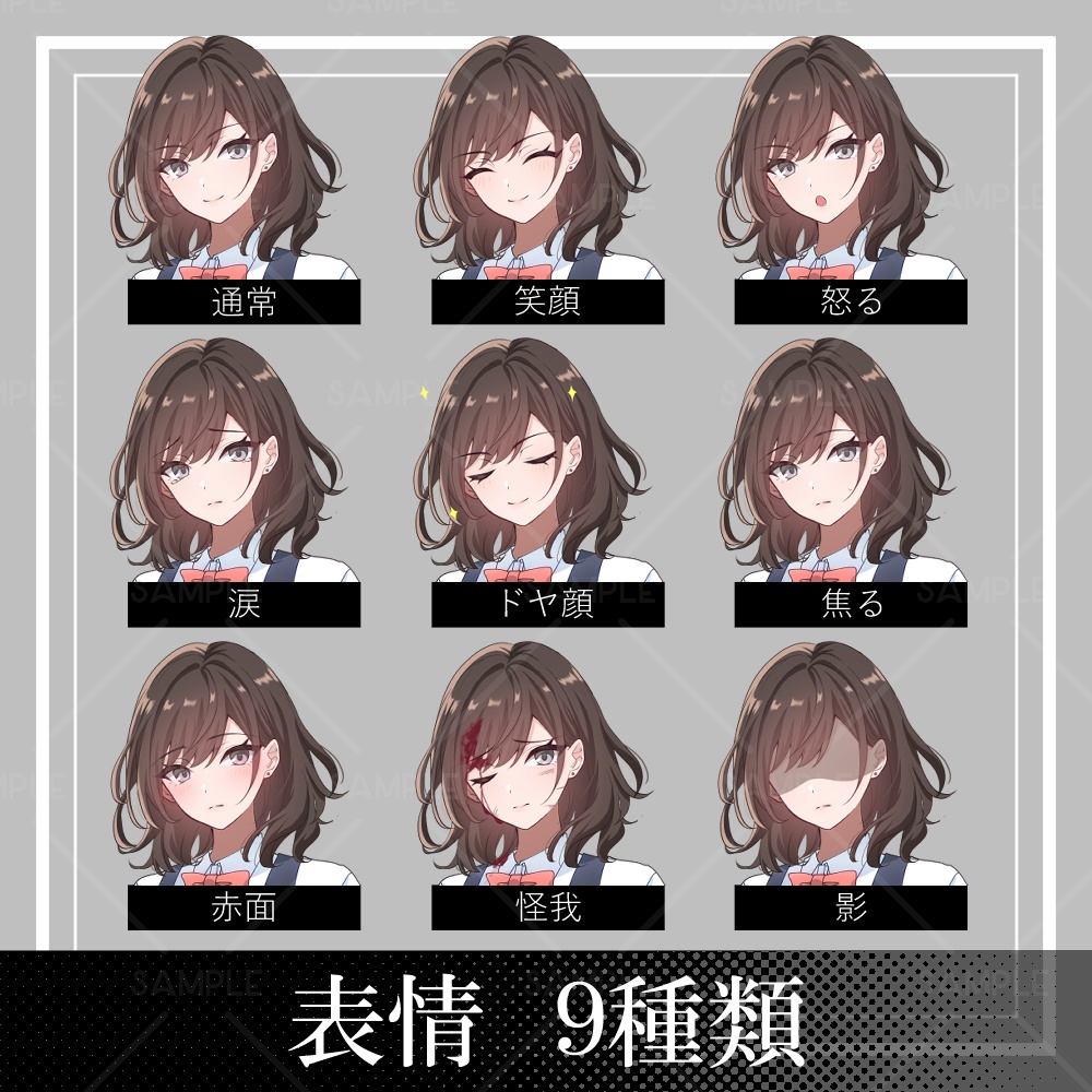 期間限定50%OFF!11/30まで【立ち絵素材】学生服_全身_茶髪【表情差分9種】