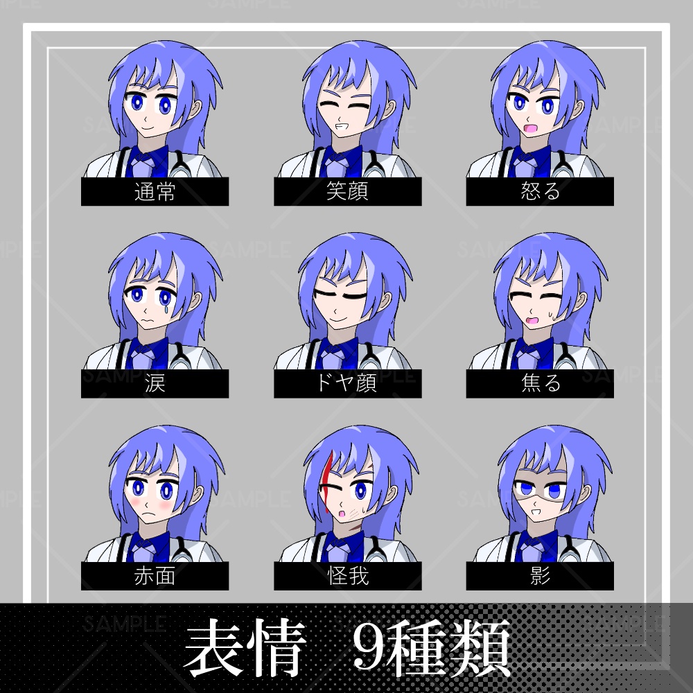 期間限定50%OFF!11/30まで【青髪の医者 立ち絵素材】医者_全身_男性【表情差分9種】