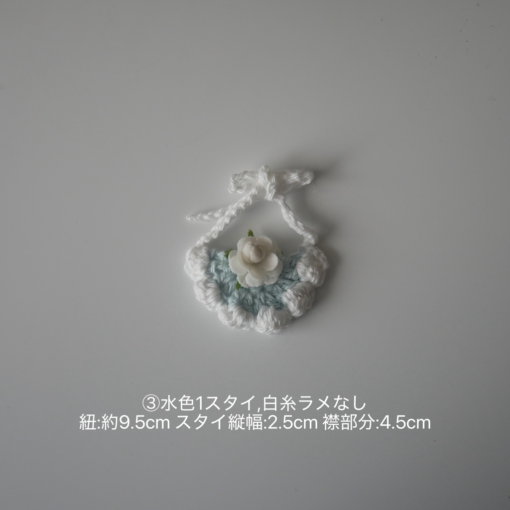 ぬいぐるみ用スタイ