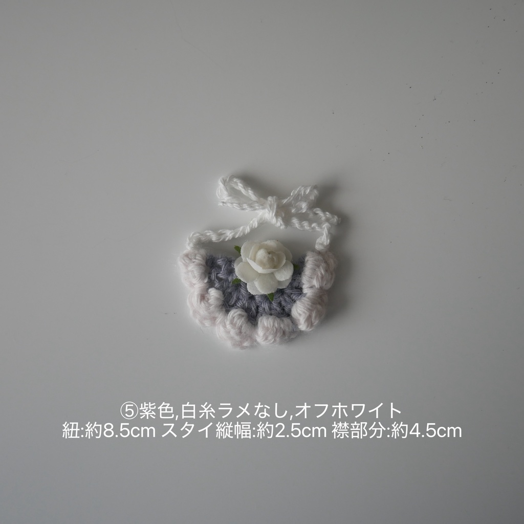 ぬいぐるみ用スタイ