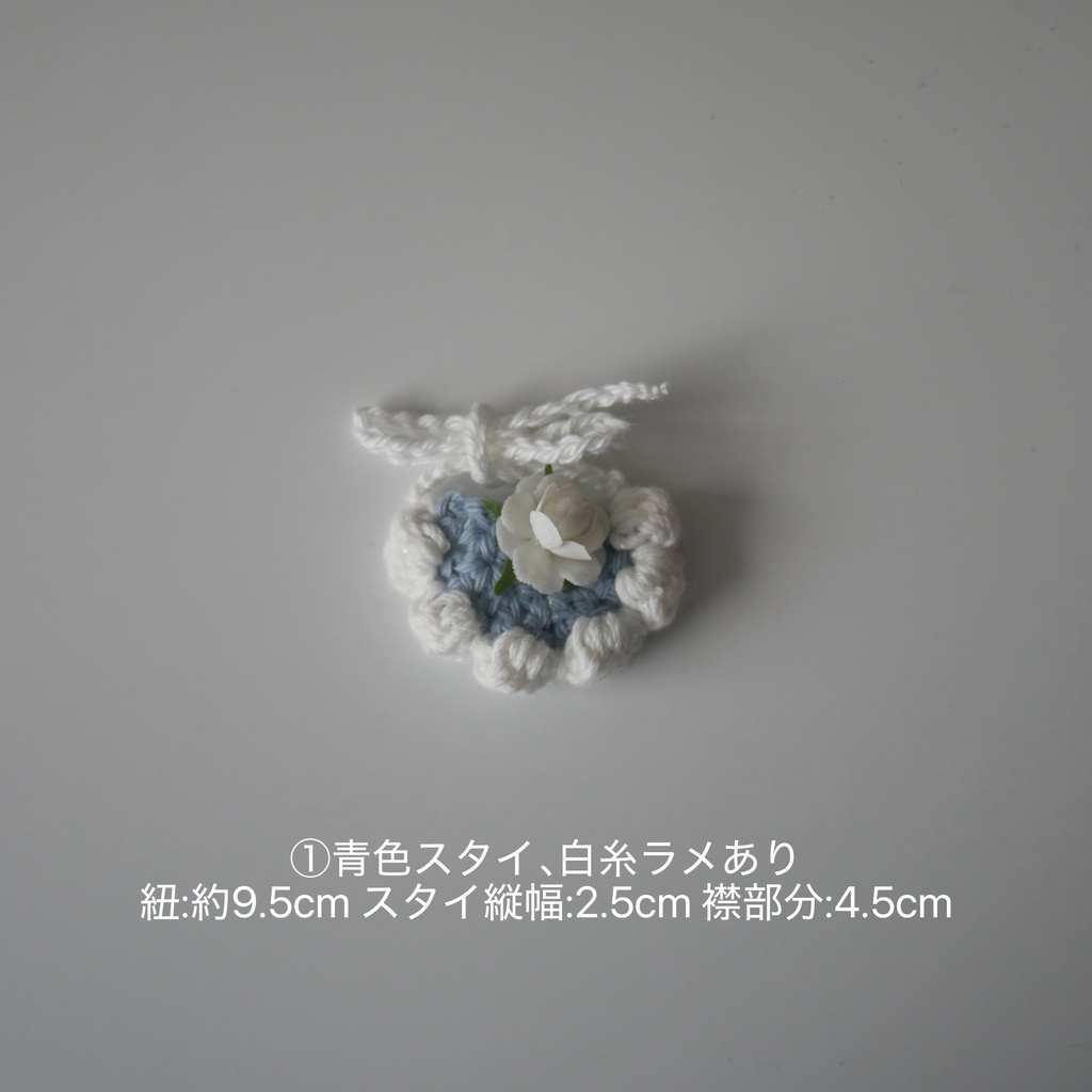 ぬいぐるみ用スタイ