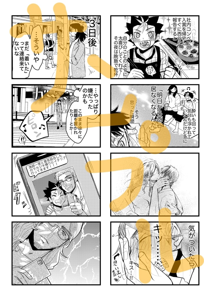 ふたりでとんでく。