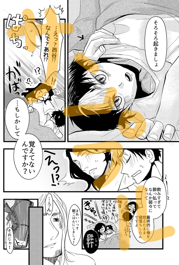 ふたりでとんでく。