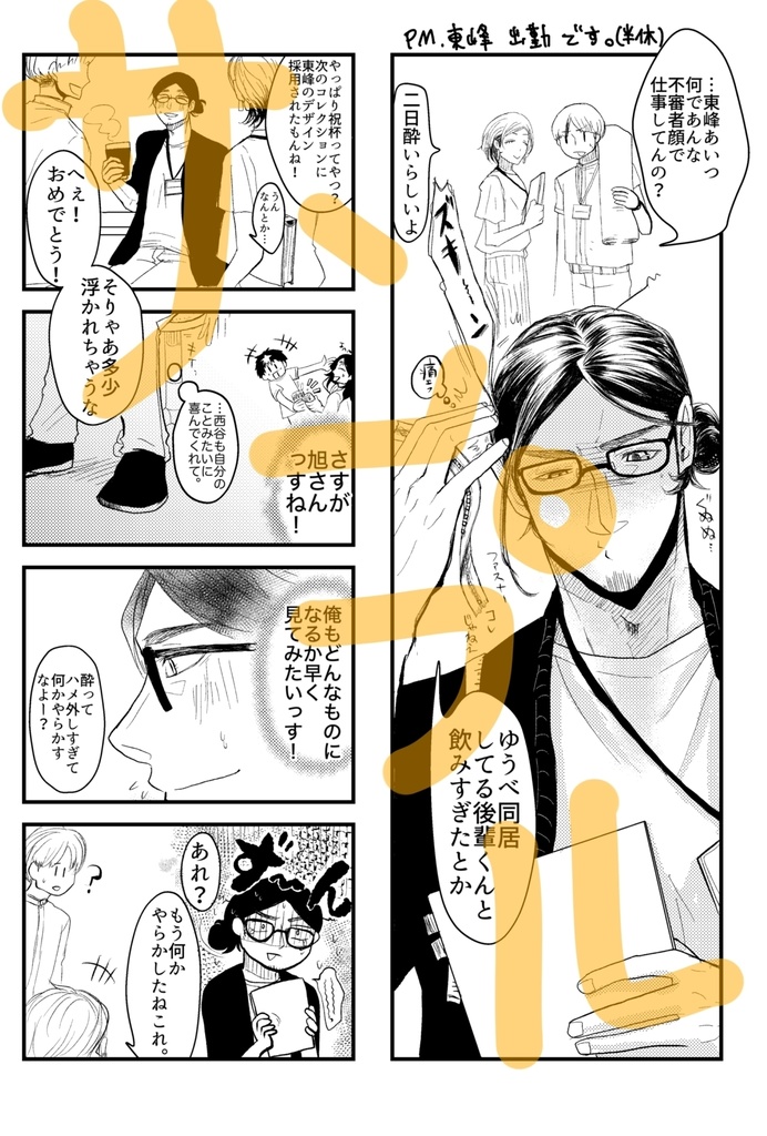 ふたりでとんでく。