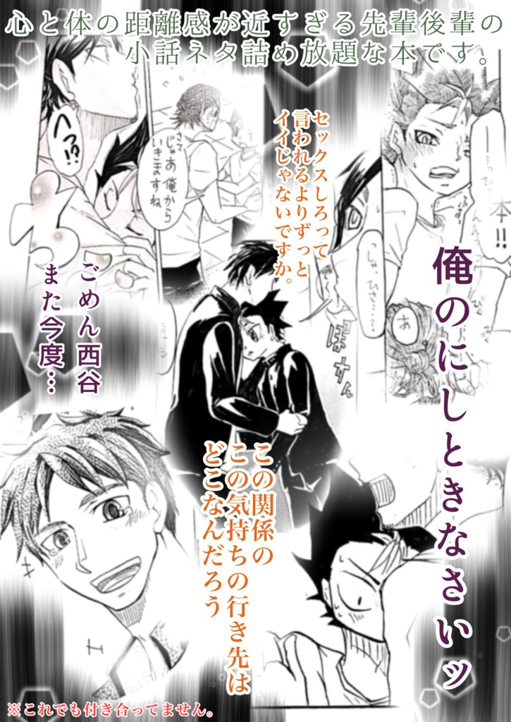 お前らさっさとくっつけ