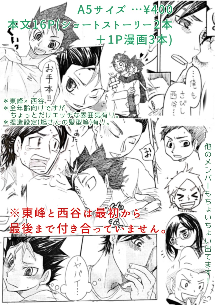 お前らさっさとくっつけ