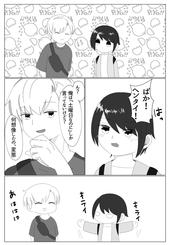 【匿名配送】明日も明後日もそのまた先も