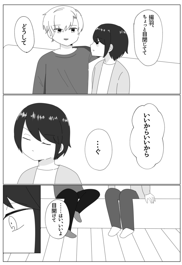 【匿名配送】明日も明後日もそのまた先も