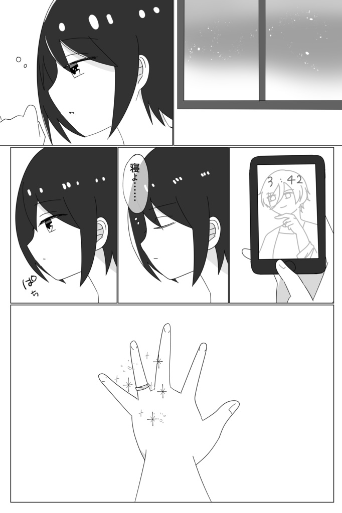 【匿名配送】明日も明後日もそのまた先も