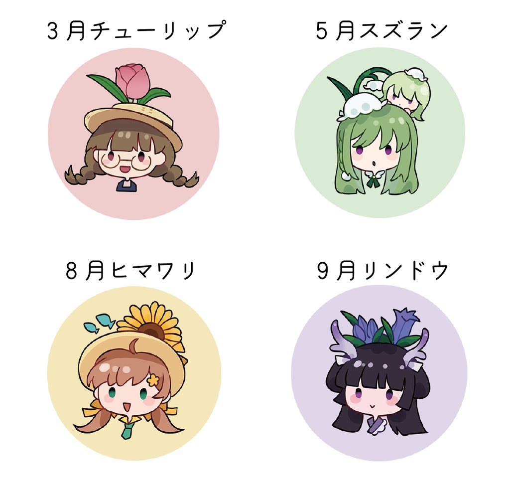 誕生花缶バッジ