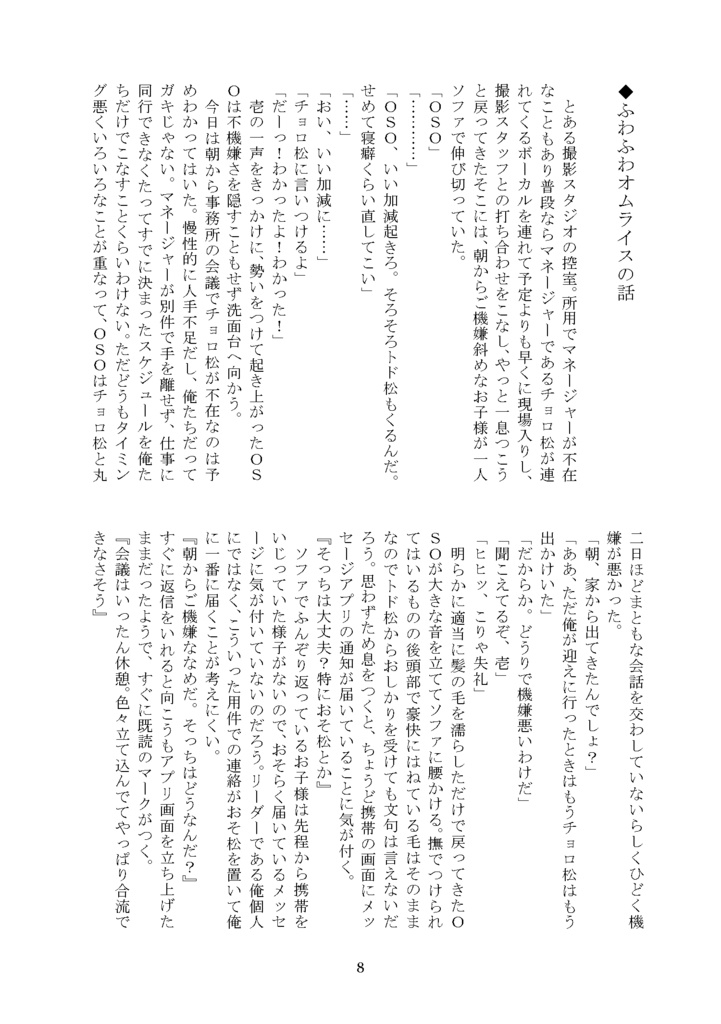 お子様ランチモノポリー