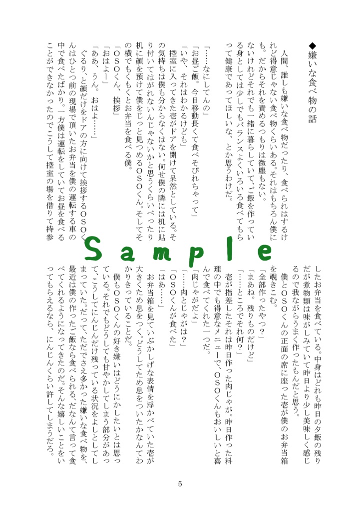 お子様ランチモノポリー