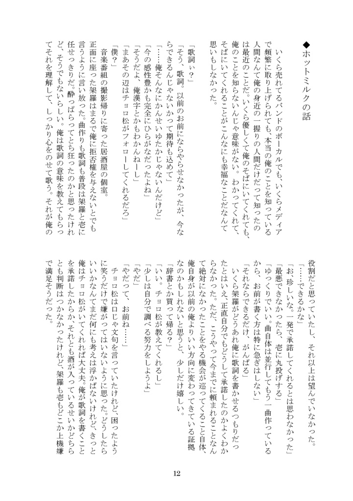 お子様ランチモノポリー