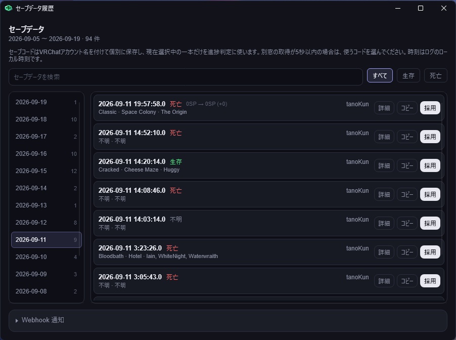 ToN Utils (無料)
