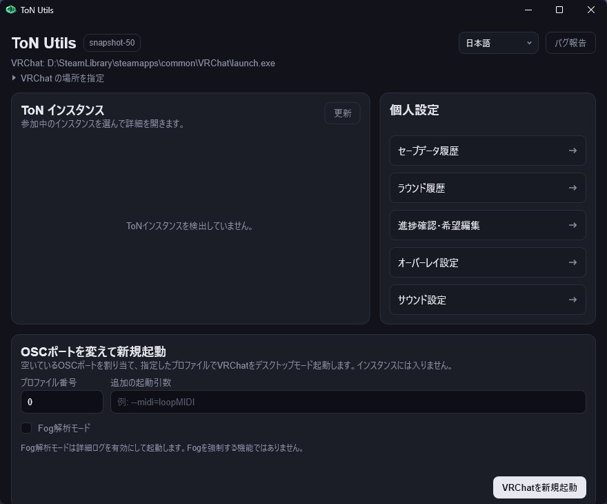ToN Utils (無料)