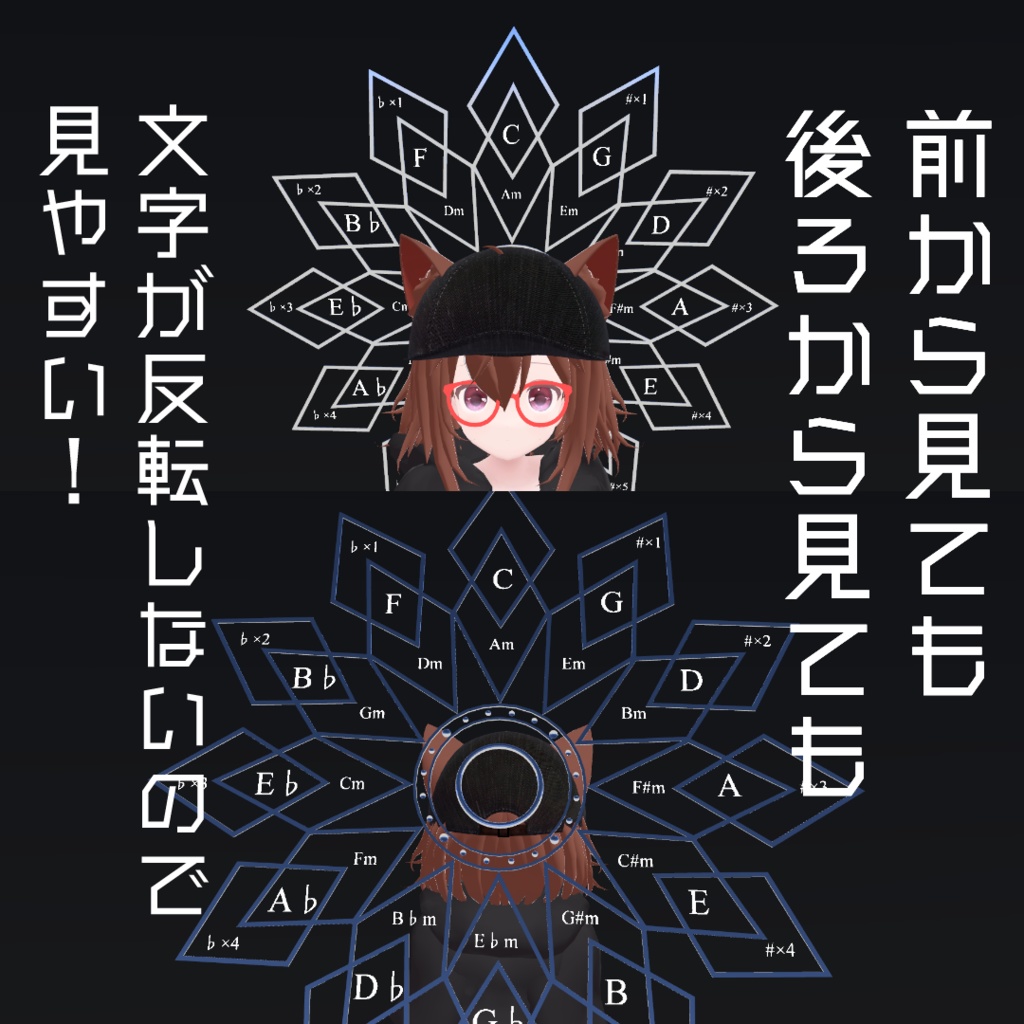 【MA対応】五度圏表ヘイロー