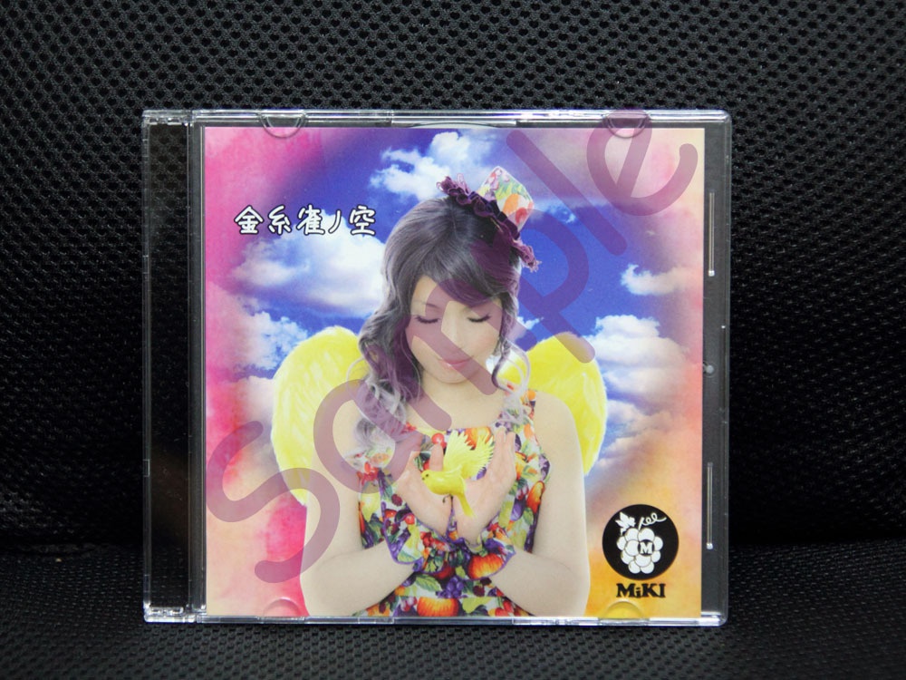 MiKI - 「金糸雀ノ空」 オリジナル曲 1stシングル