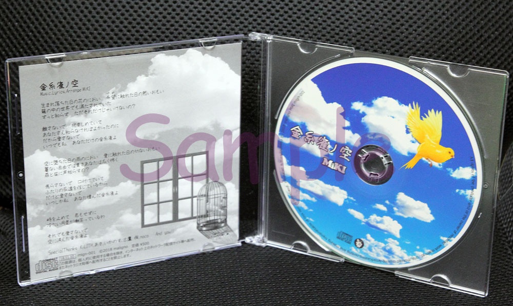 MiKI - 「金糸雀ノ空」 オリジナル曲 1stシングル