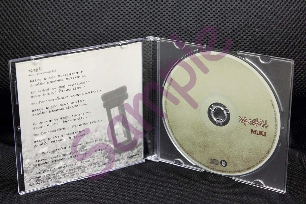MiKI - 「砂時計」 オリジナル曲 2ndシングル