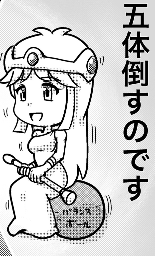 新刊『レゲパロ』レトロゲームギャグ漫画