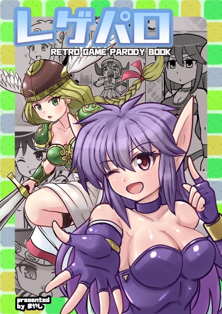 新刊『レゲパロ』