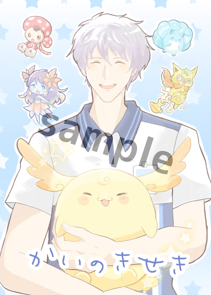 （再頒布未定）かいのきせき