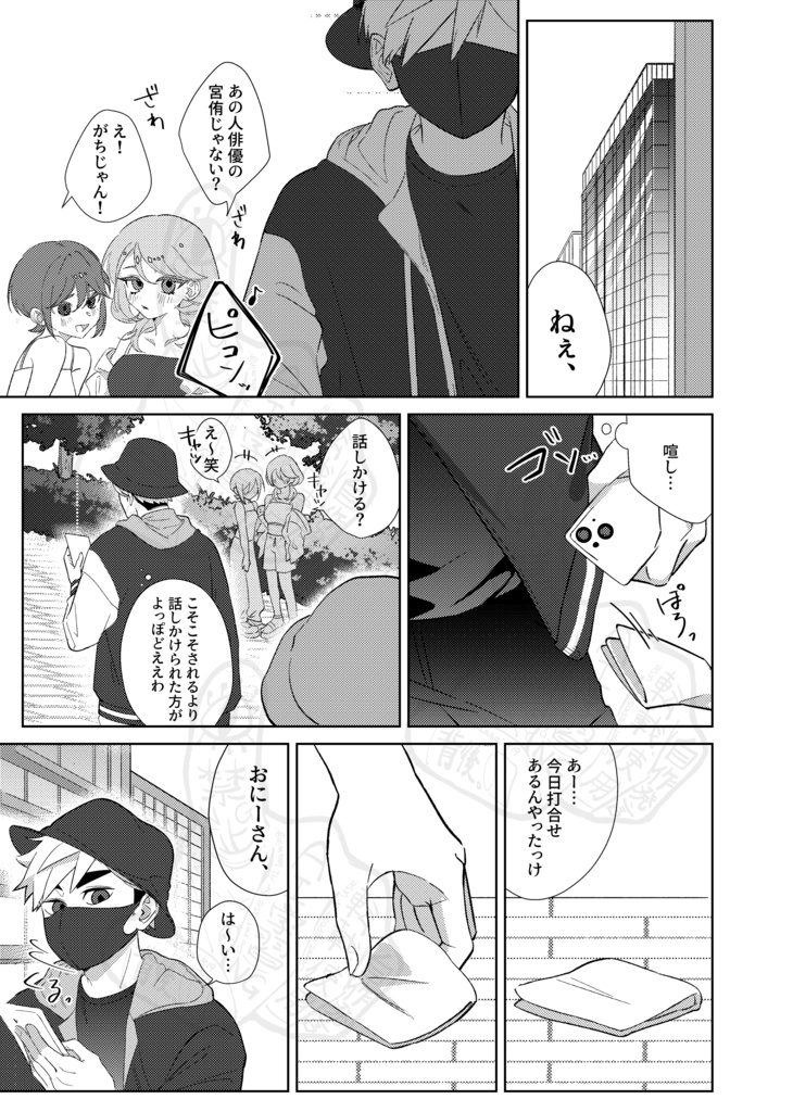 猪突猛進i♡you！！