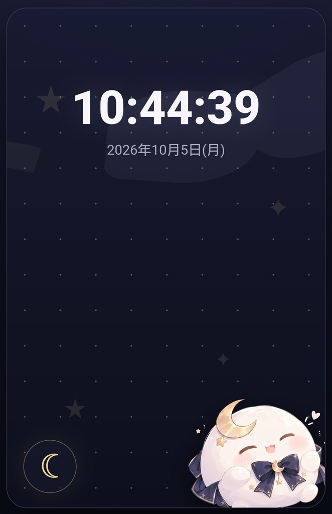 つきもち時計