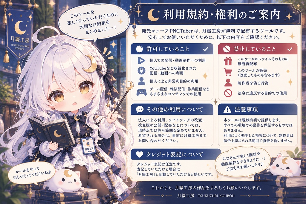【無料】発光キューブ PNGTuber|OBS対応