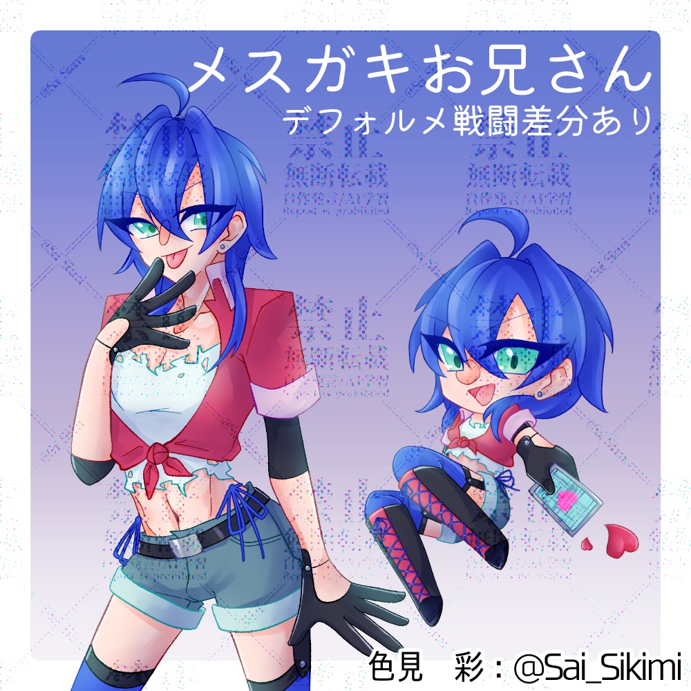 【立ち絵】メスガキお兄さん【デフォルメ戦闘差分あり】