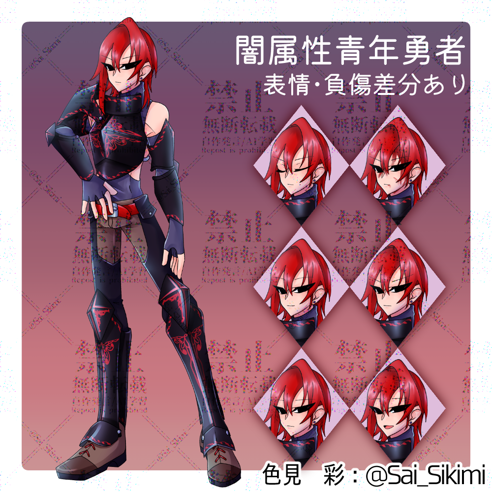 【立ち絵】闇属性青年勇者【表情差分あり】 - 色彩画廊 - BOOTH