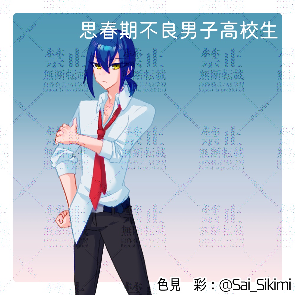 【立ち絵】思春期不良男子高校生