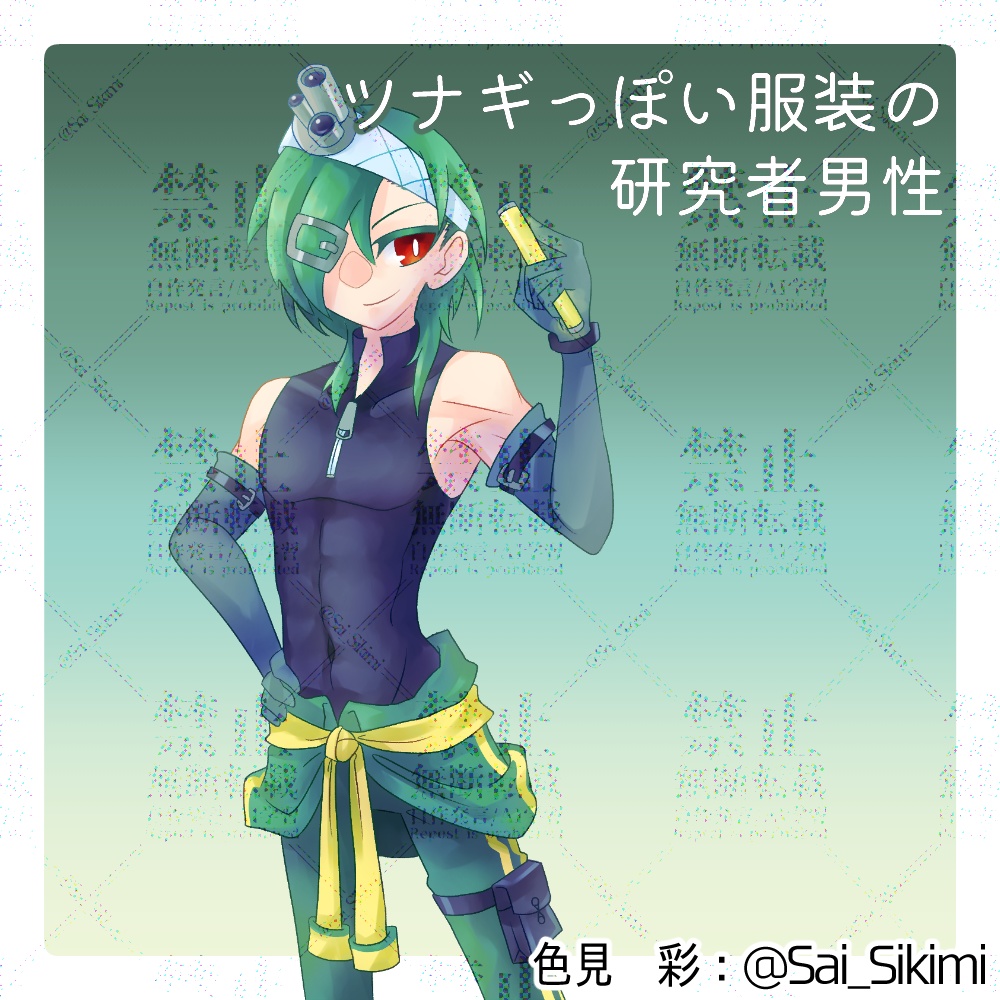 【立ち絵】ツナギっぽい服装の研究者男性