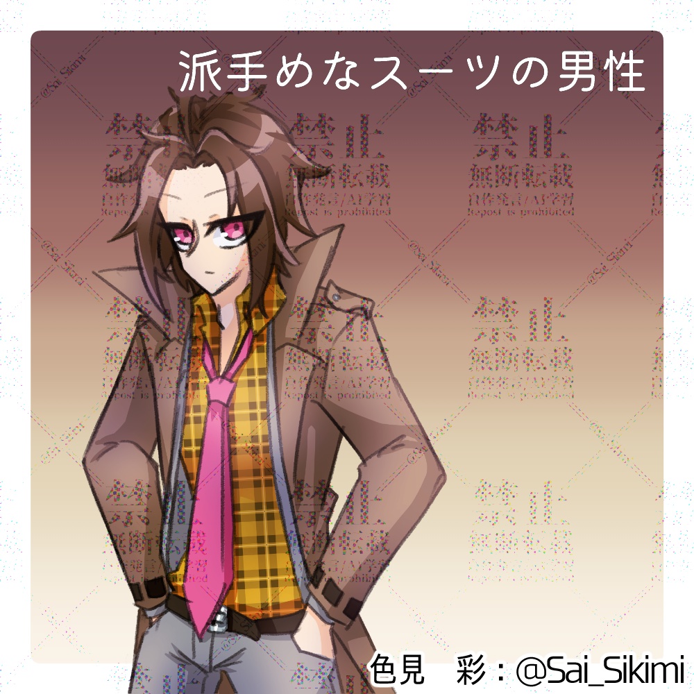 【立ち絵】派手めなスーツの男性