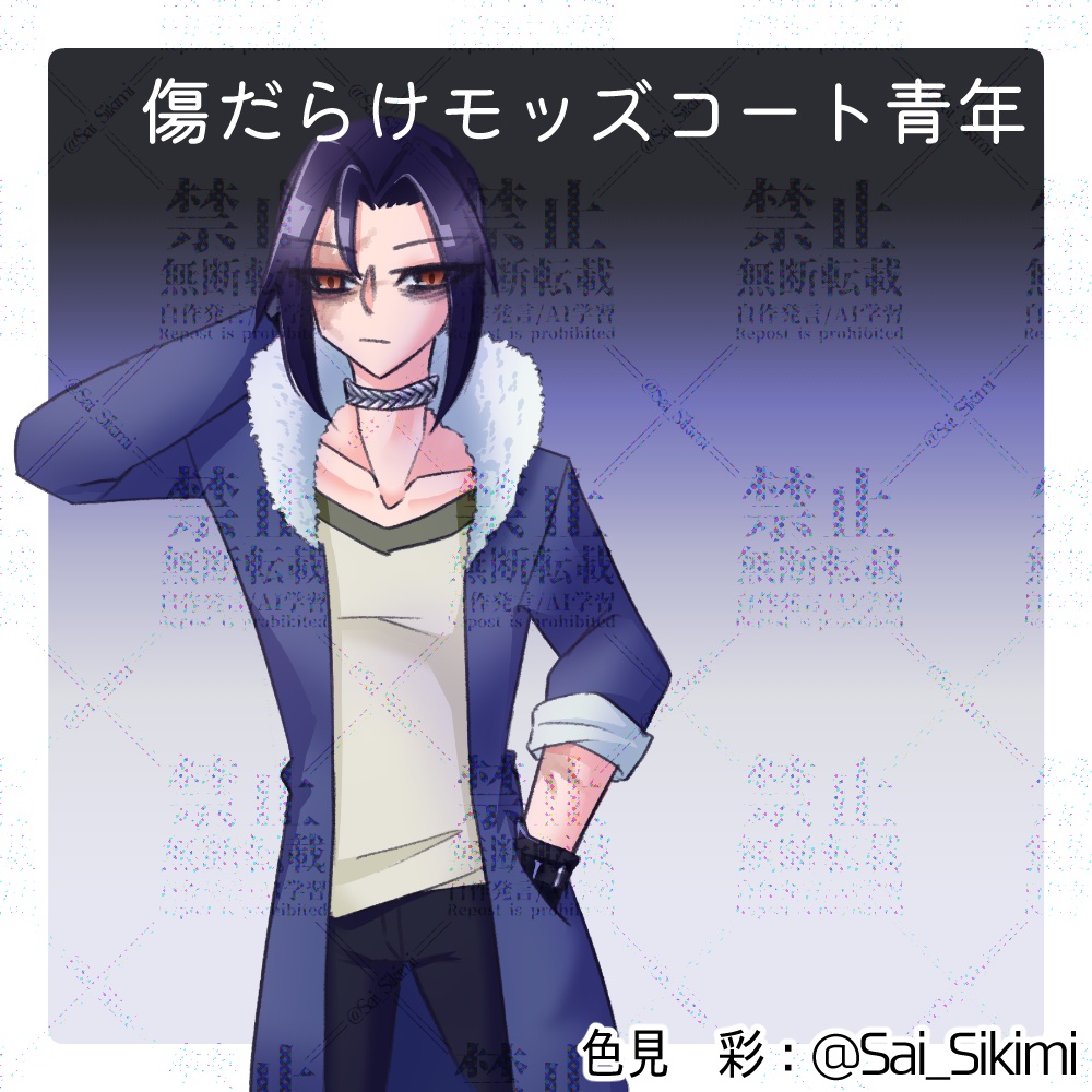 【立ち絵】傷だらけモッズコート青年