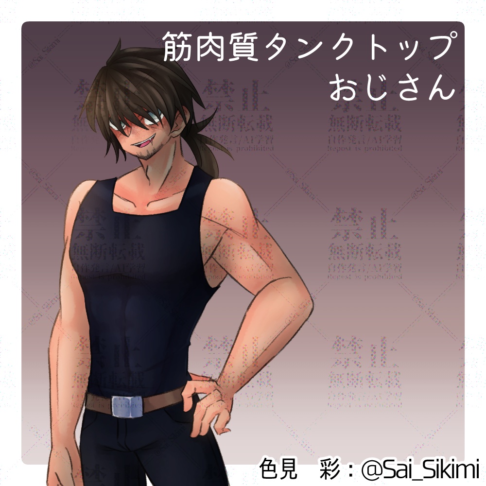 【立ち絵】筋肉質タンクトップおじさん