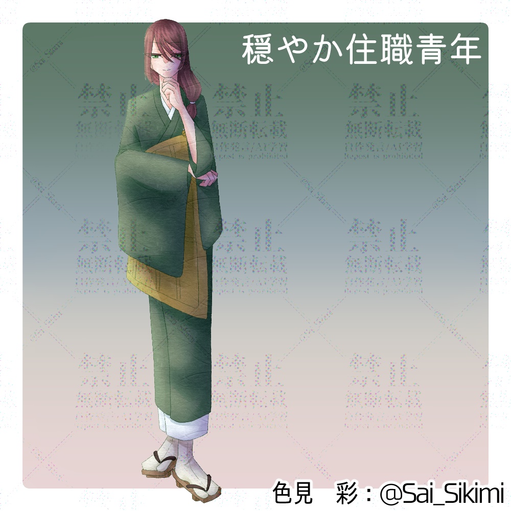 【立ち絵】穏やか住職青年