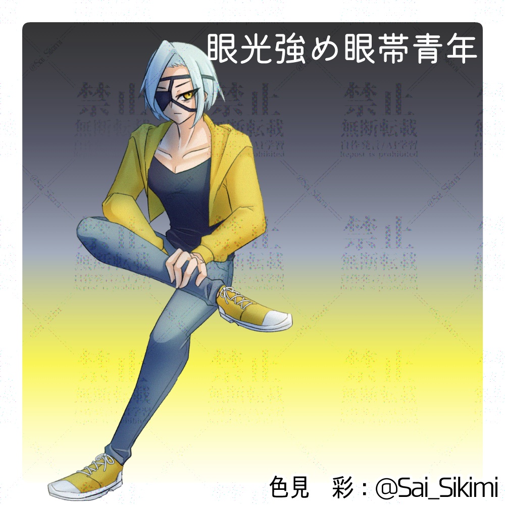【立ち絵】眼光強め眼帯青年