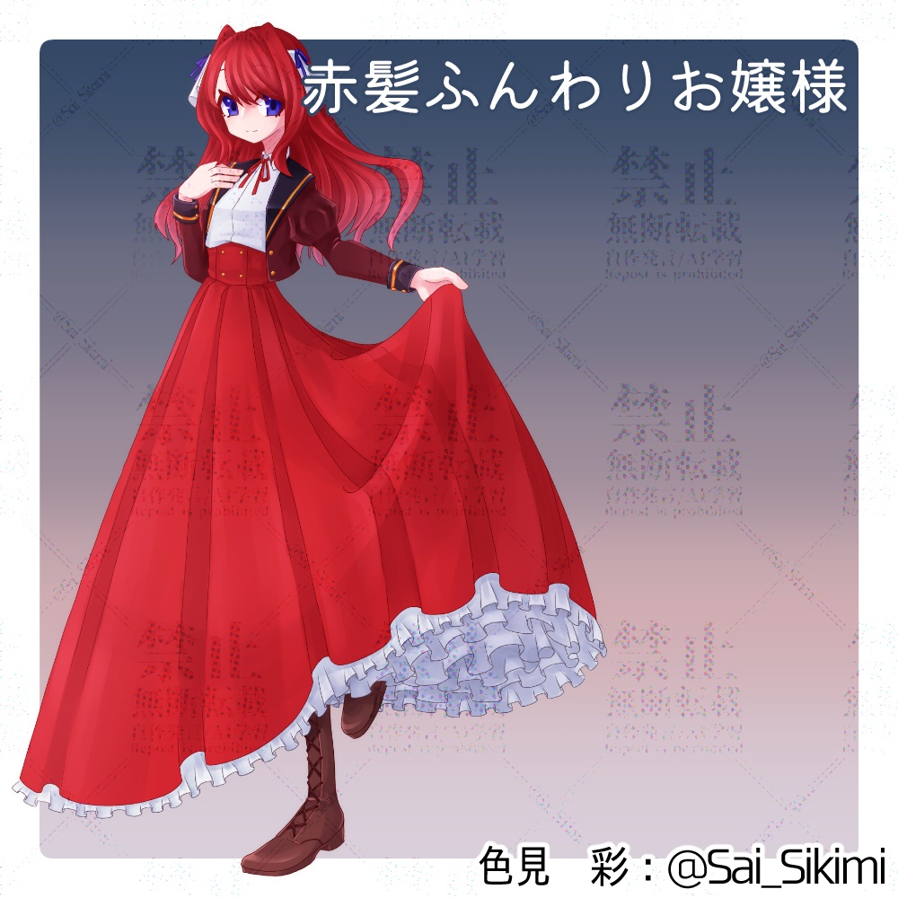 【立ち絵】赤髪ふんわりお嬢様