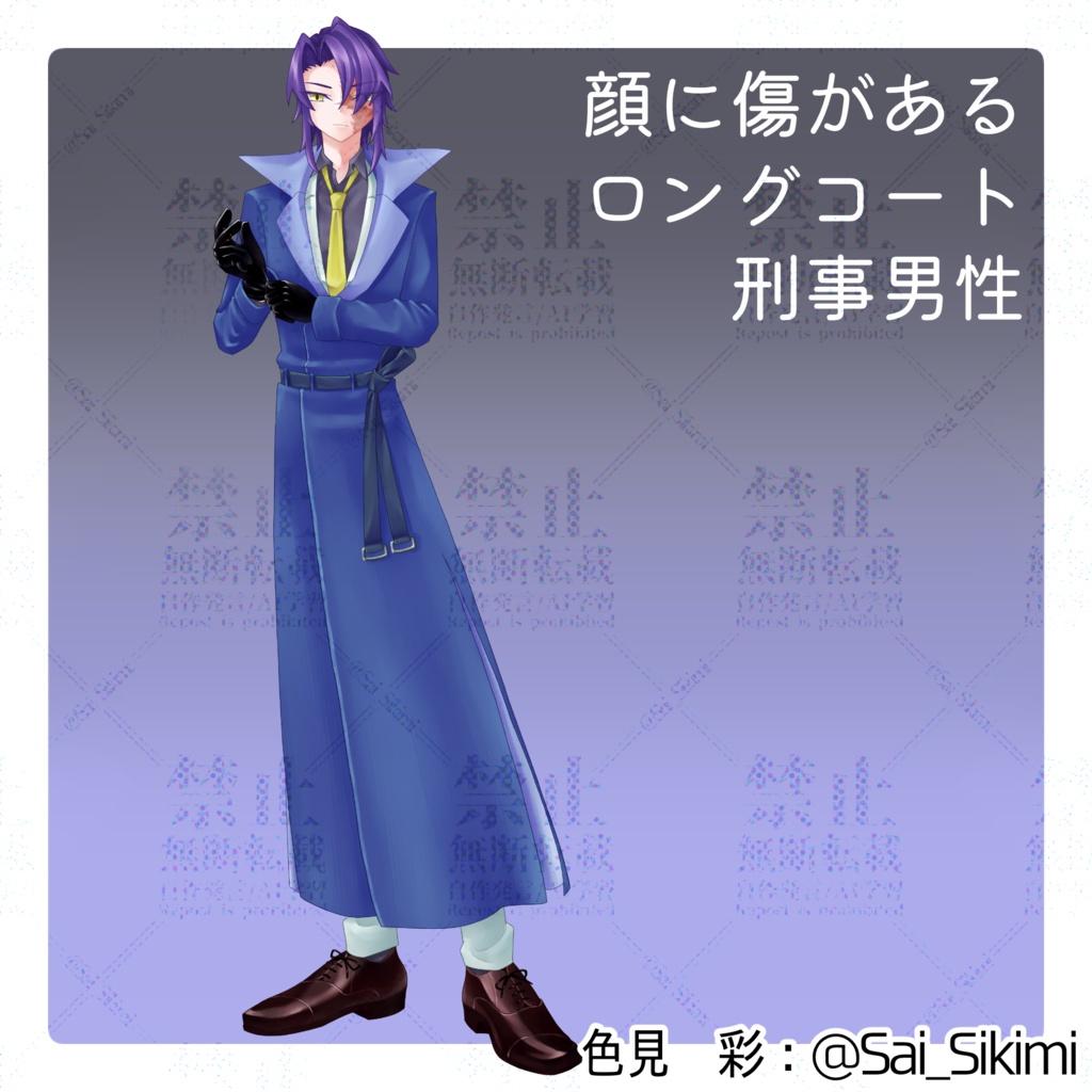 【立ち絵】顔に傷があるロングコート刑事男性