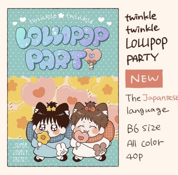 🎀リボンのキュピキュピBOX🎀