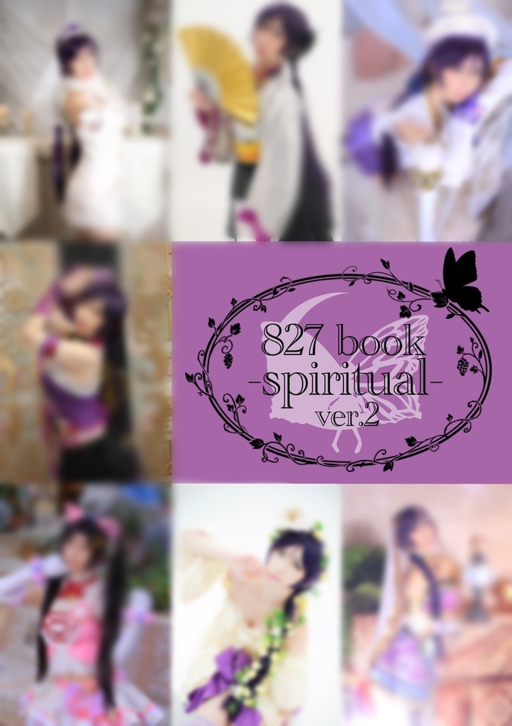 ❷827book～spiritual～