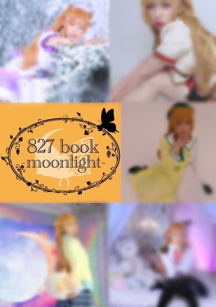 ❺827book～moonlight～