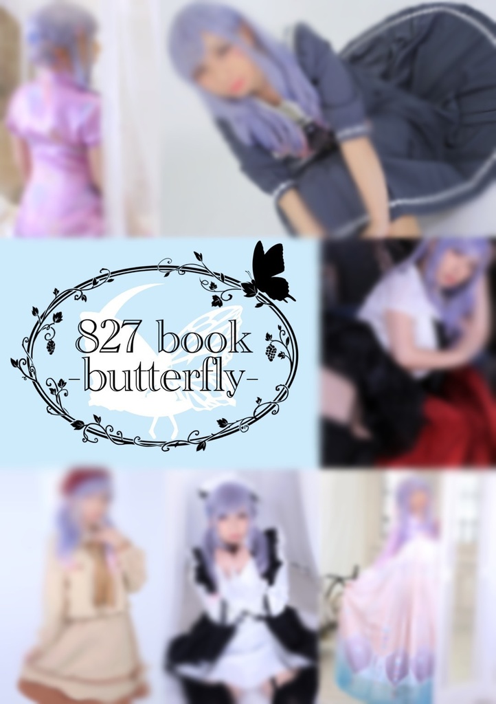 ❻827book～butterfly～