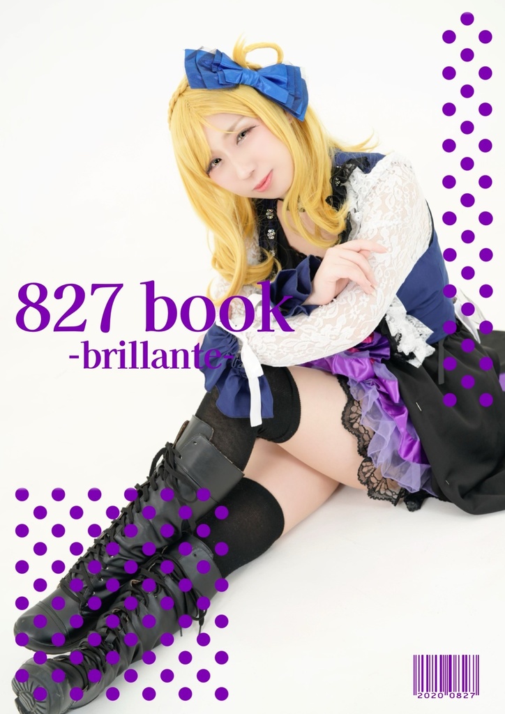 ❸827book～brillante～