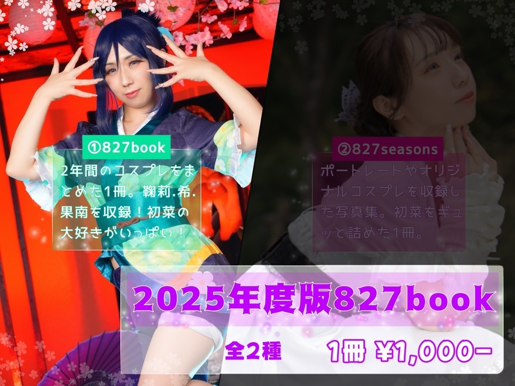 ❶827book～Cuore Vivo～