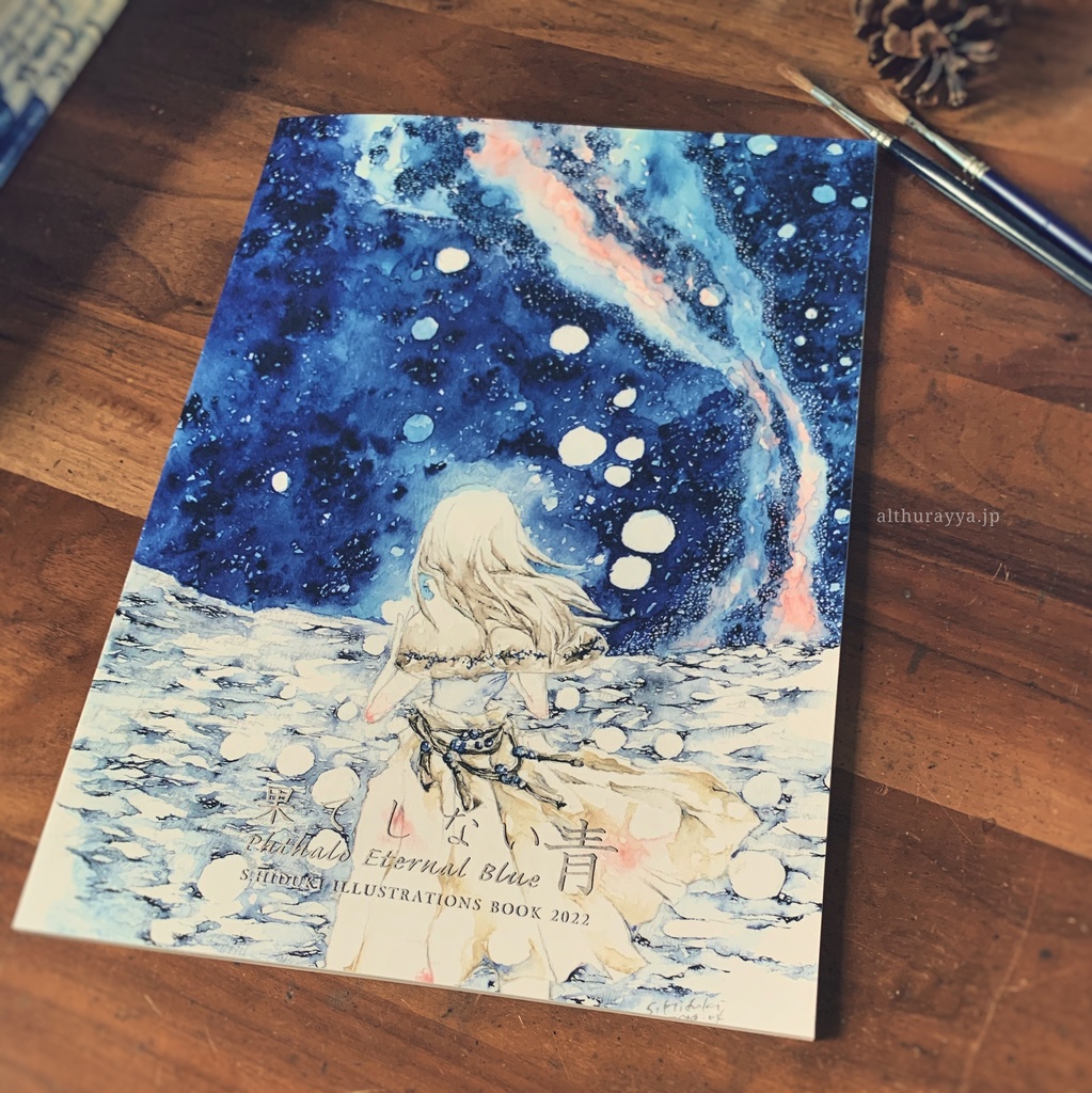 (取扱い終了)✴︎画集【果てしない青】